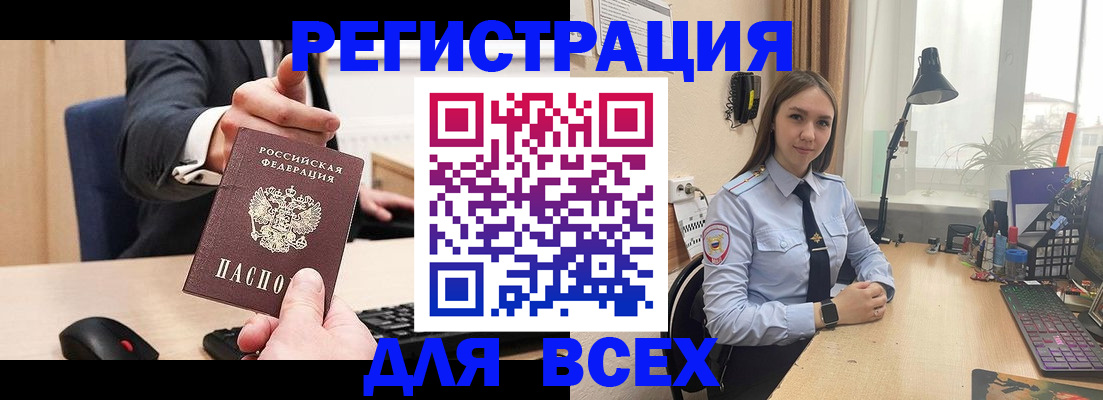 прописка от собственника в Ельце