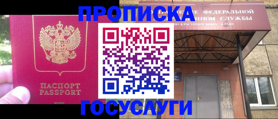 прописка поиск в Ельце
