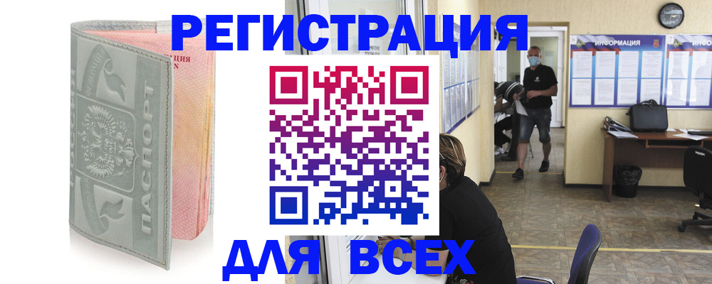 где прописаться в Ельце